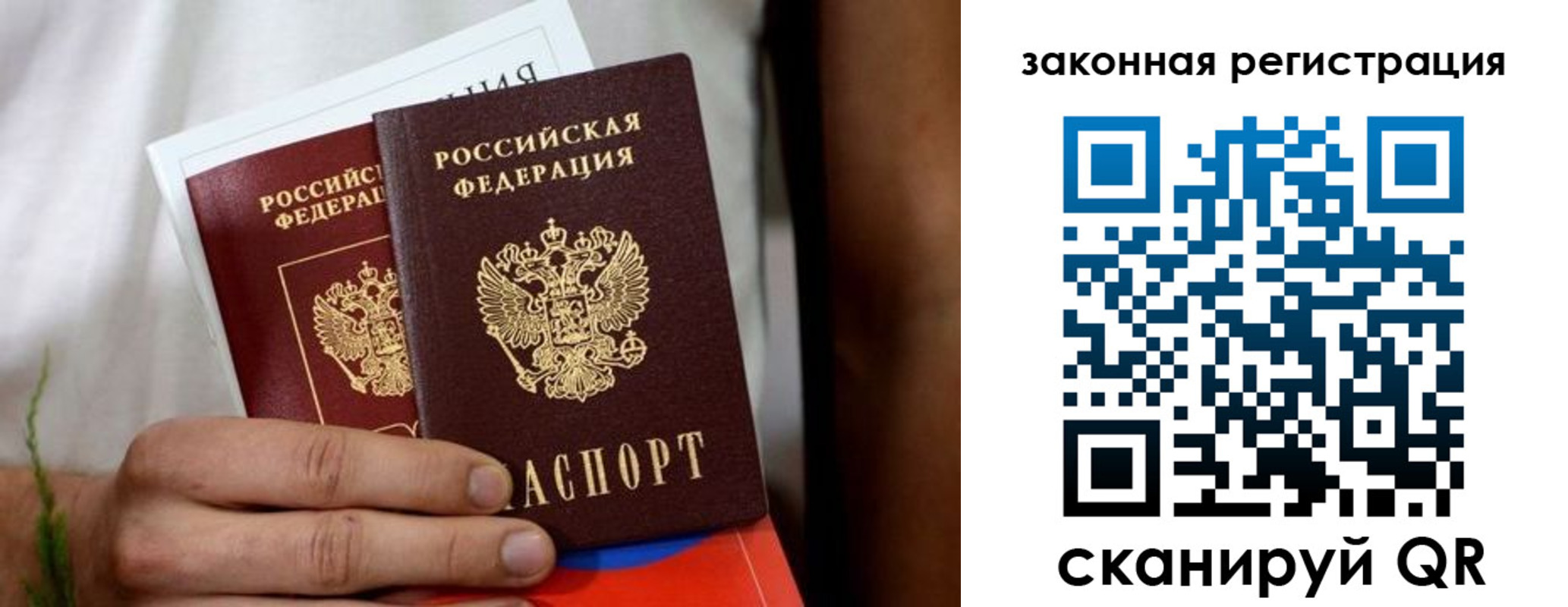 временная регистрация недорого в Евпатории