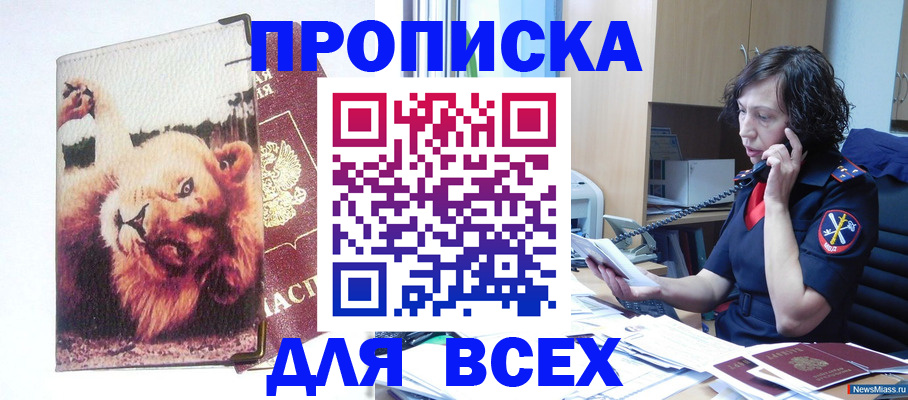 миграционный учет в Евпатории