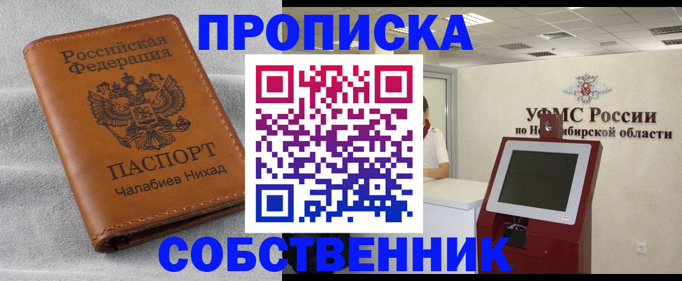 регистрация в Евпатории