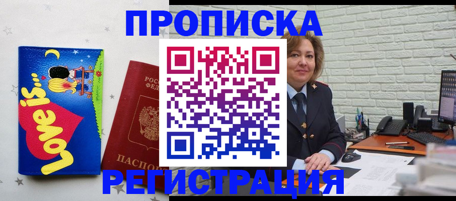 миграционный учет в Евпатории