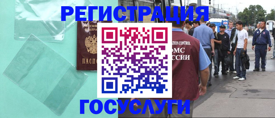 прописка в квартире в Евпатории