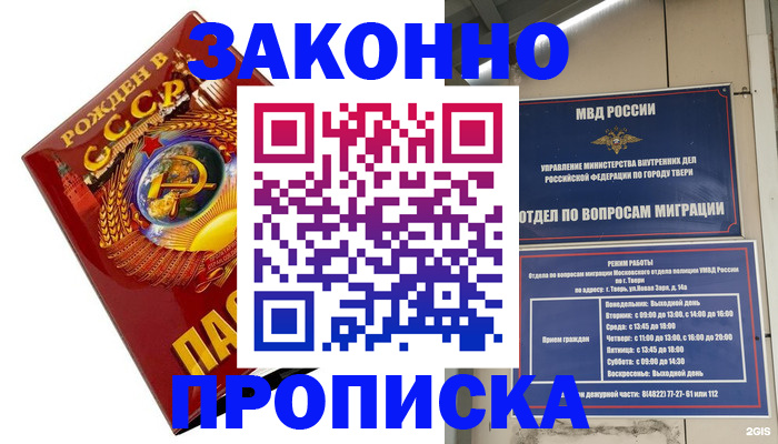 пропишу в квартире в Евпатории