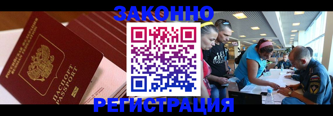регистрация для дет. сада в Евпатории
